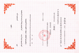 賽諾熱點(diǎn)｜喜訊！硬核實(shí)力不是偶然，這些榮譽(yù)振奮人心